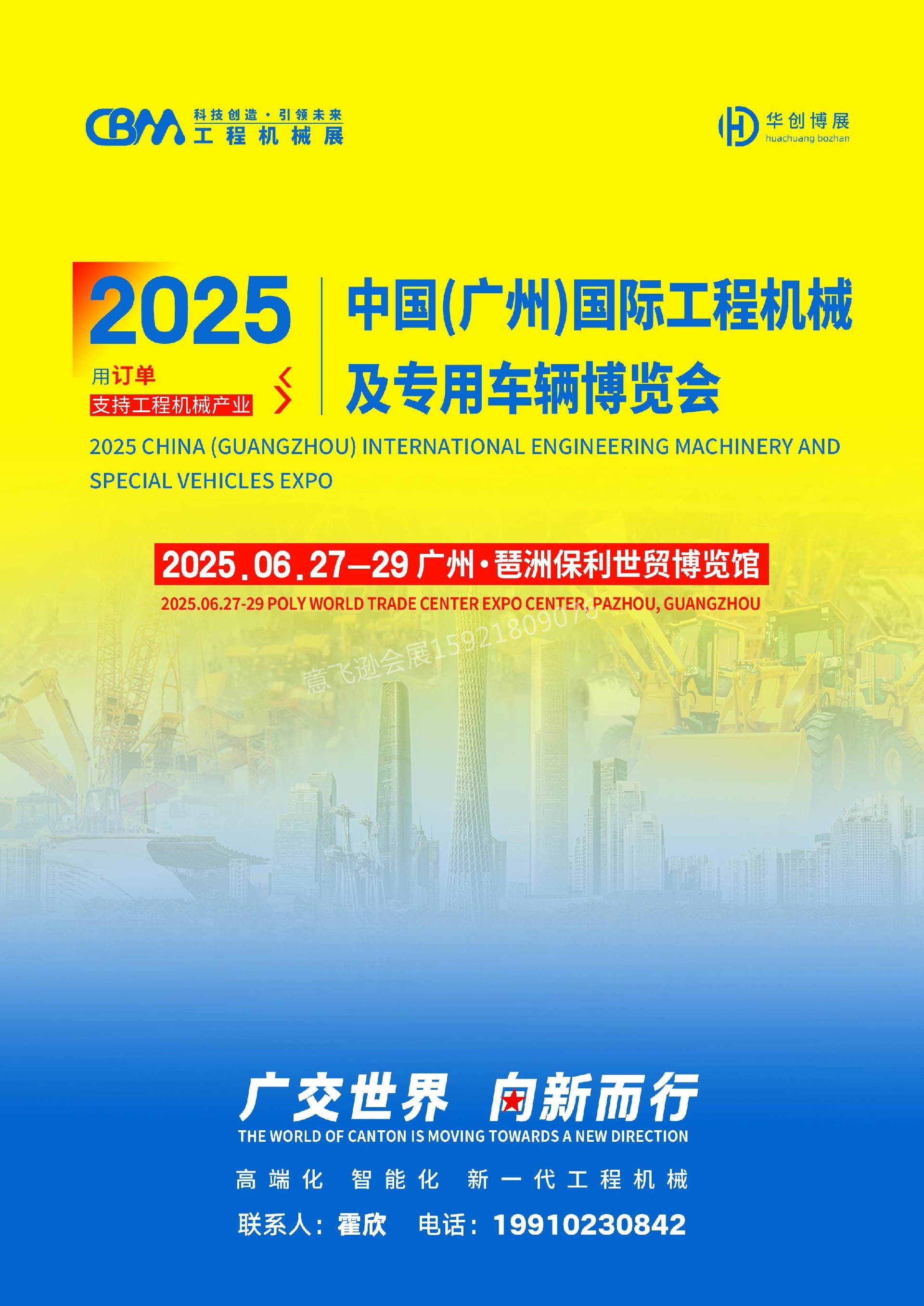 2025工程机械(1)_页面_1.jpg